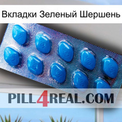 Вкладки Зеленый Шершень viagra1